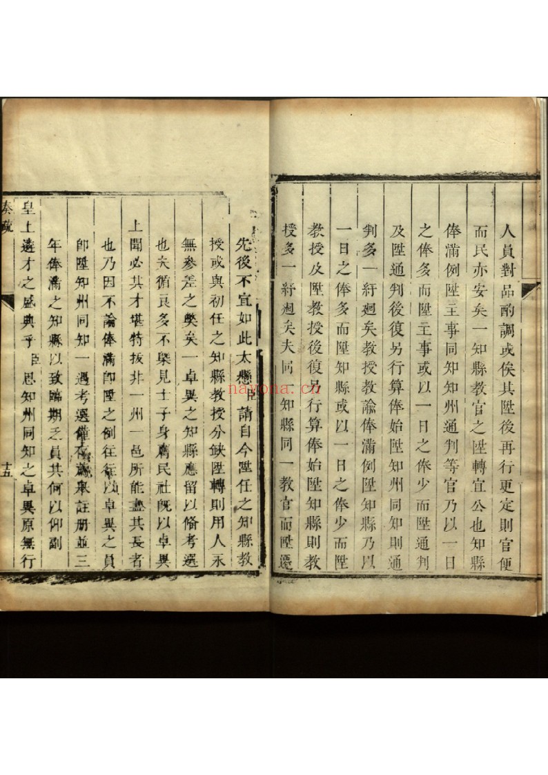 江采伯奏疏