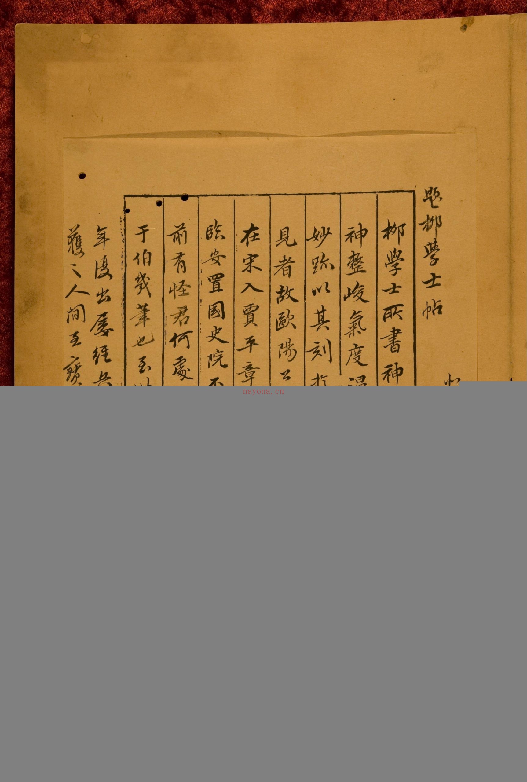 神策军碑.唐崔铉撰文.柳公权书.残本.北宋拓本