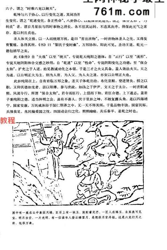 高岛易断系列7个版本