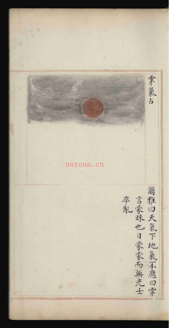天元玉历祥异赋