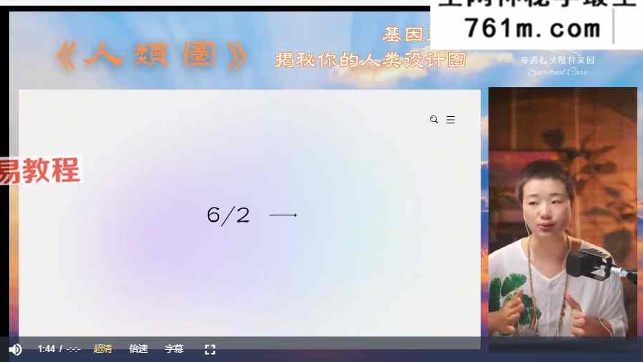 人娄图解读疗俞师 3阶视频45集+资料录音