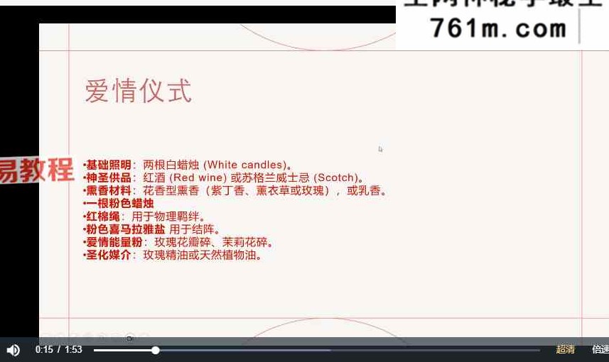 阿波罗各种魔法仪式 视频16集