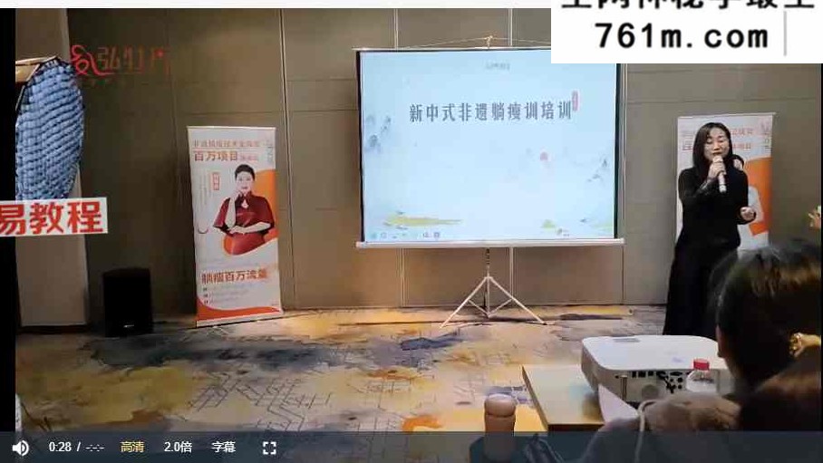 《新中式气血躺瘦》线下课 视频14集