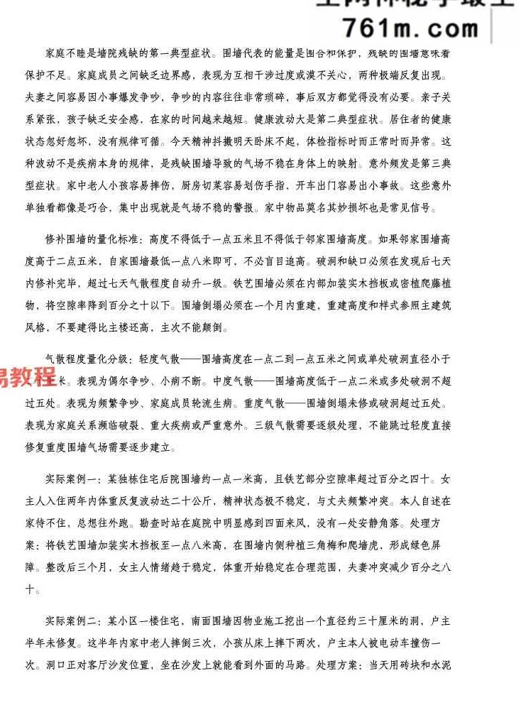 住宅环境疾病诊断实操全书.pdf 356页