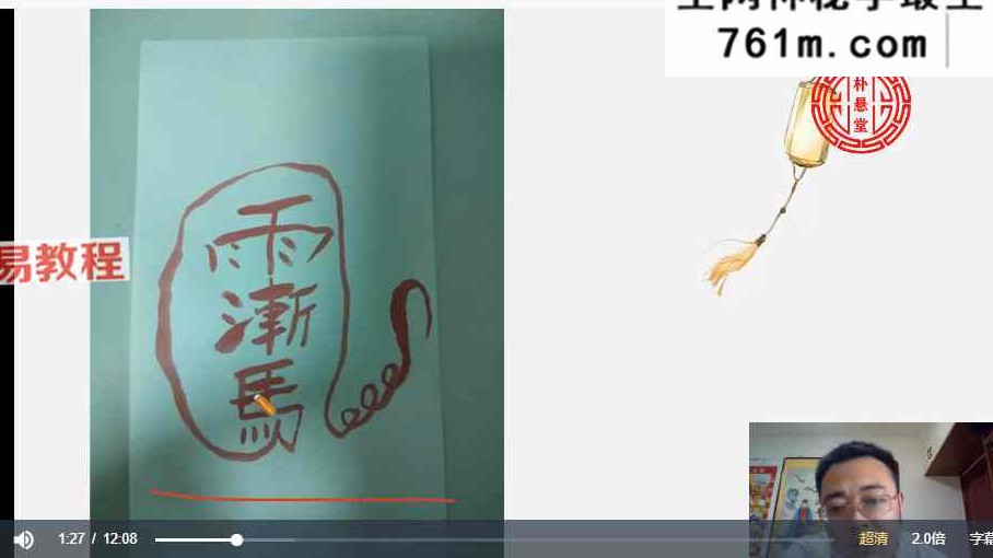 道家祝由术与配方课程30集视频+配方