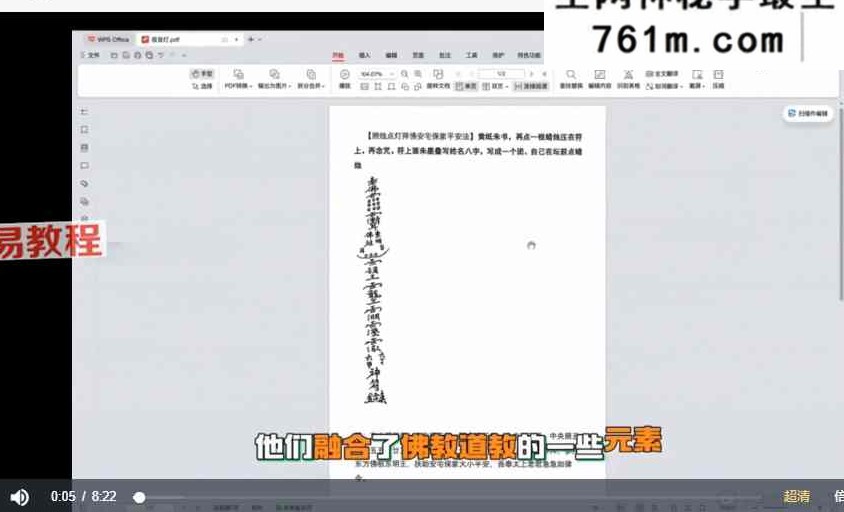 观音灯 视频+资料