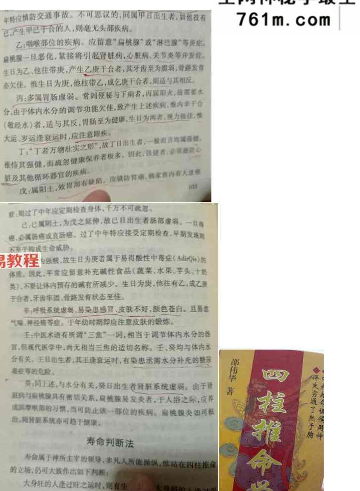 剑指祝由小妙招法术分享.pdf 158页