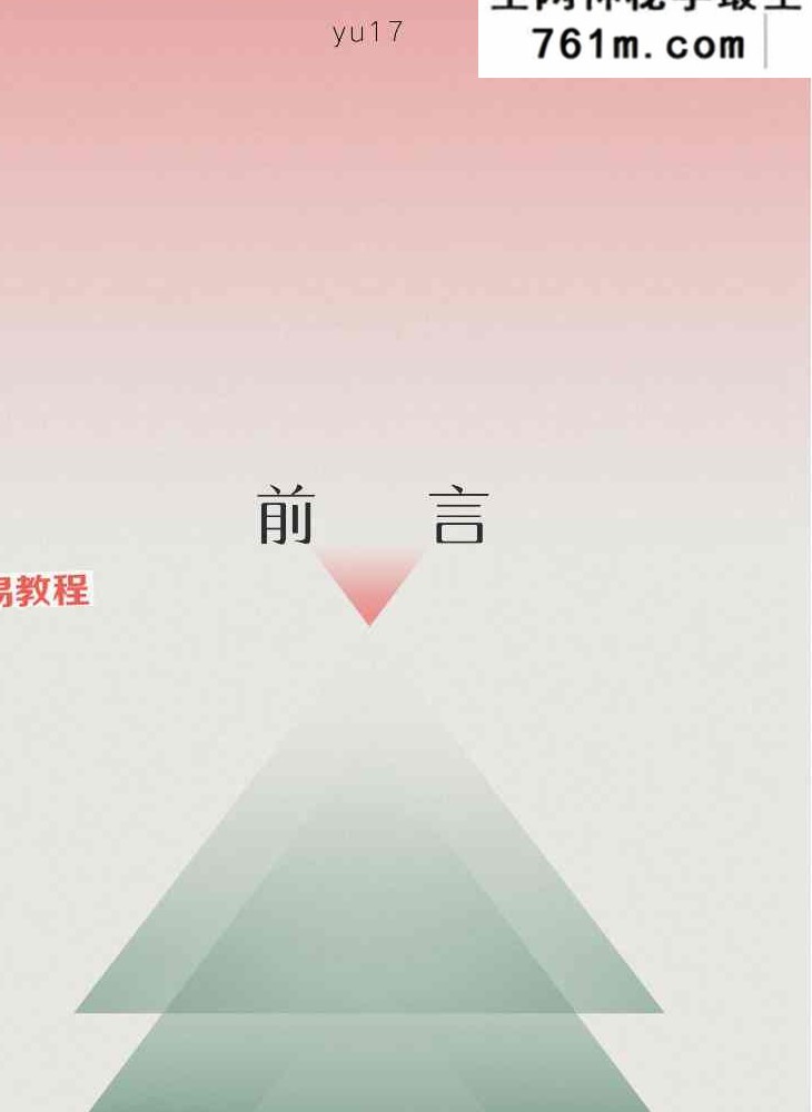 AS17STUDIO 星骰 学习+实战精华笔记.pdf 59页