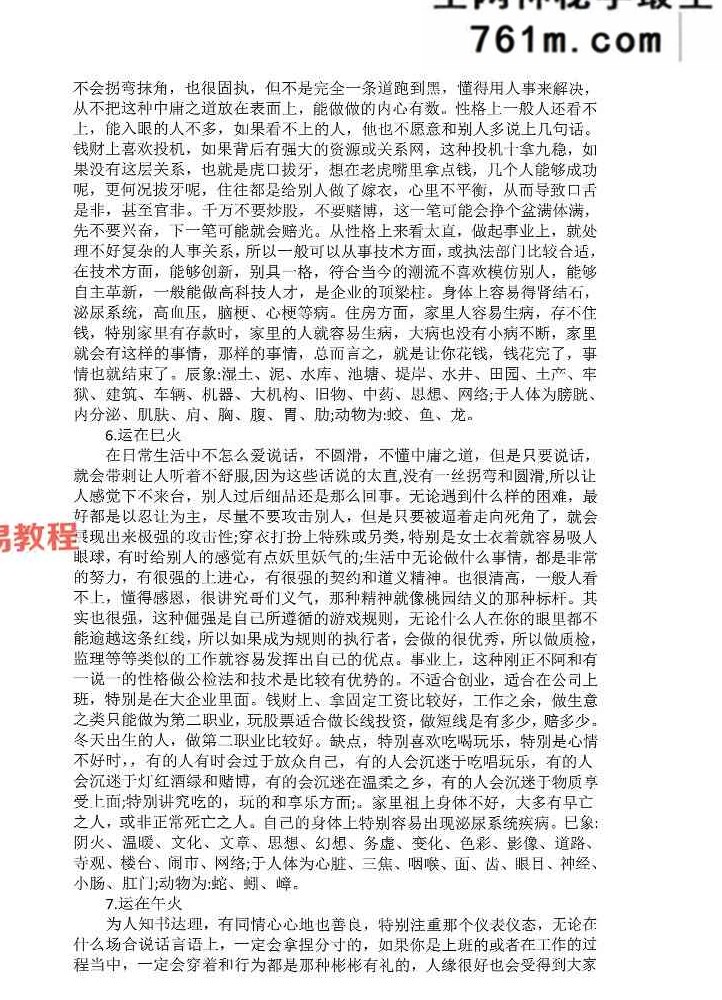 2025年太公奇门最新资料大全 太公奇门进阶版.pdf 94页