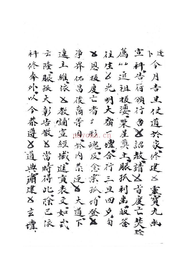 三旦四夕
