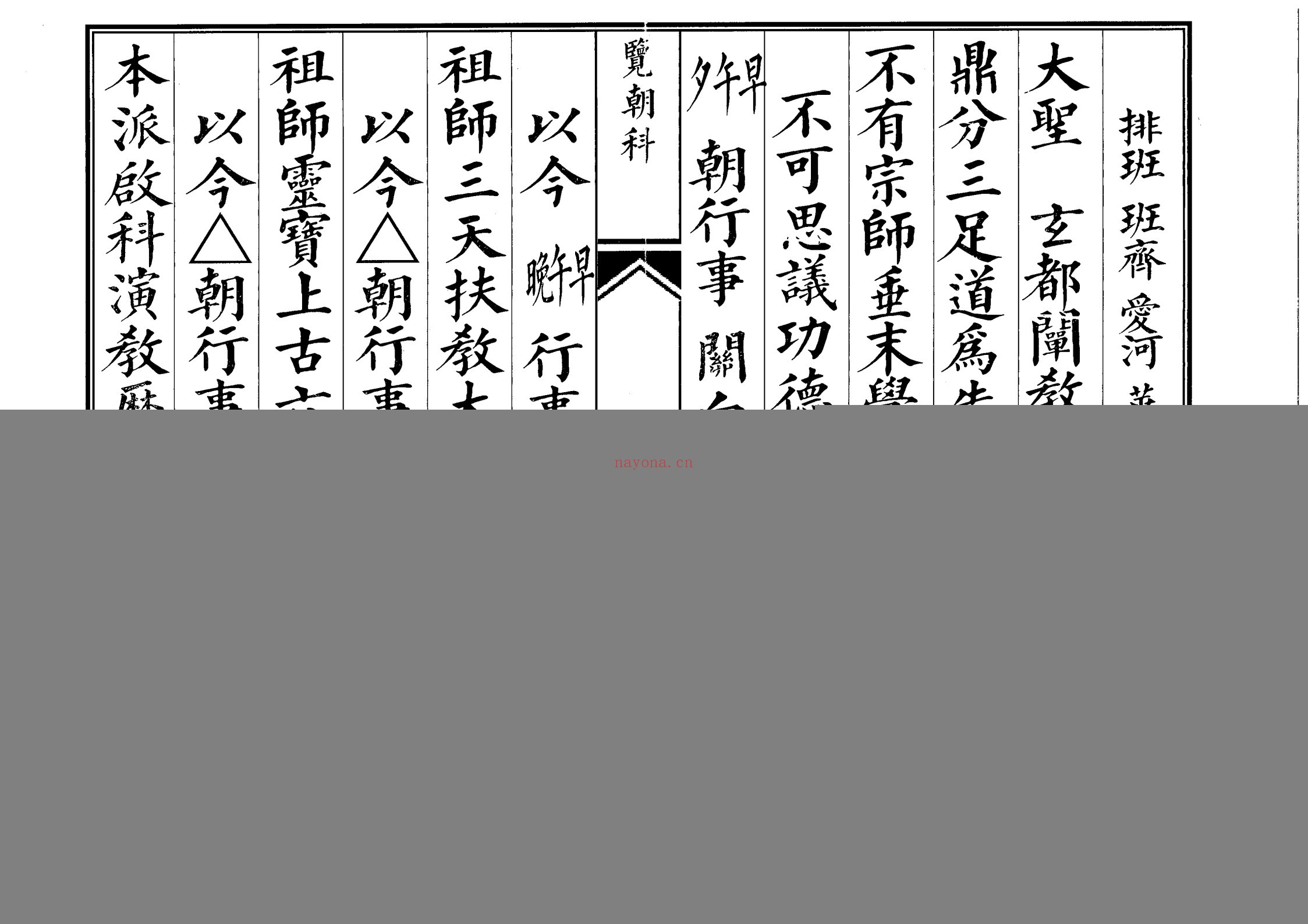 览朝科