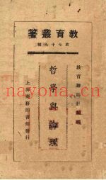 哲学与论理
