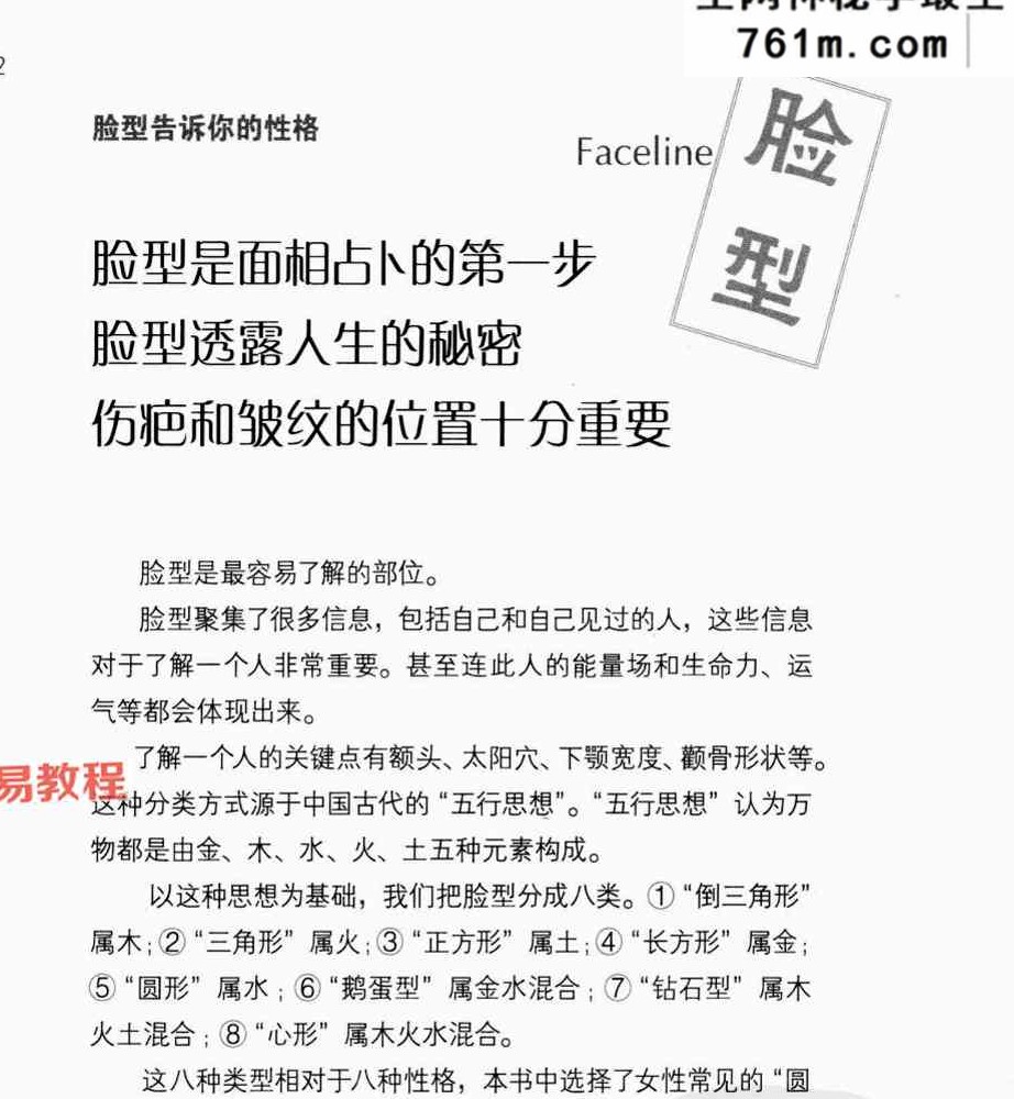 《化妆改变女人命运》霍光.pdf电子书 113页
