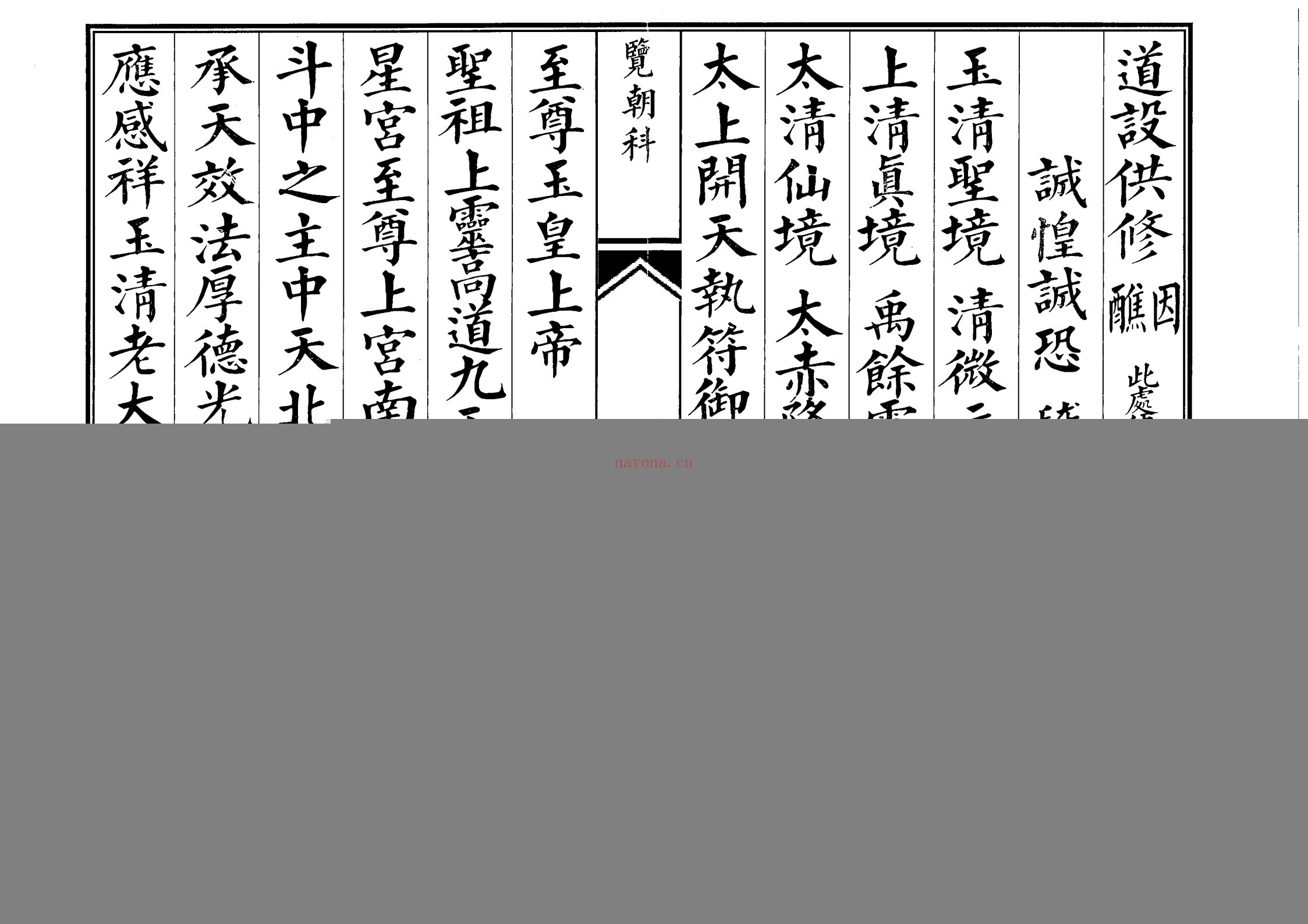 览朝科