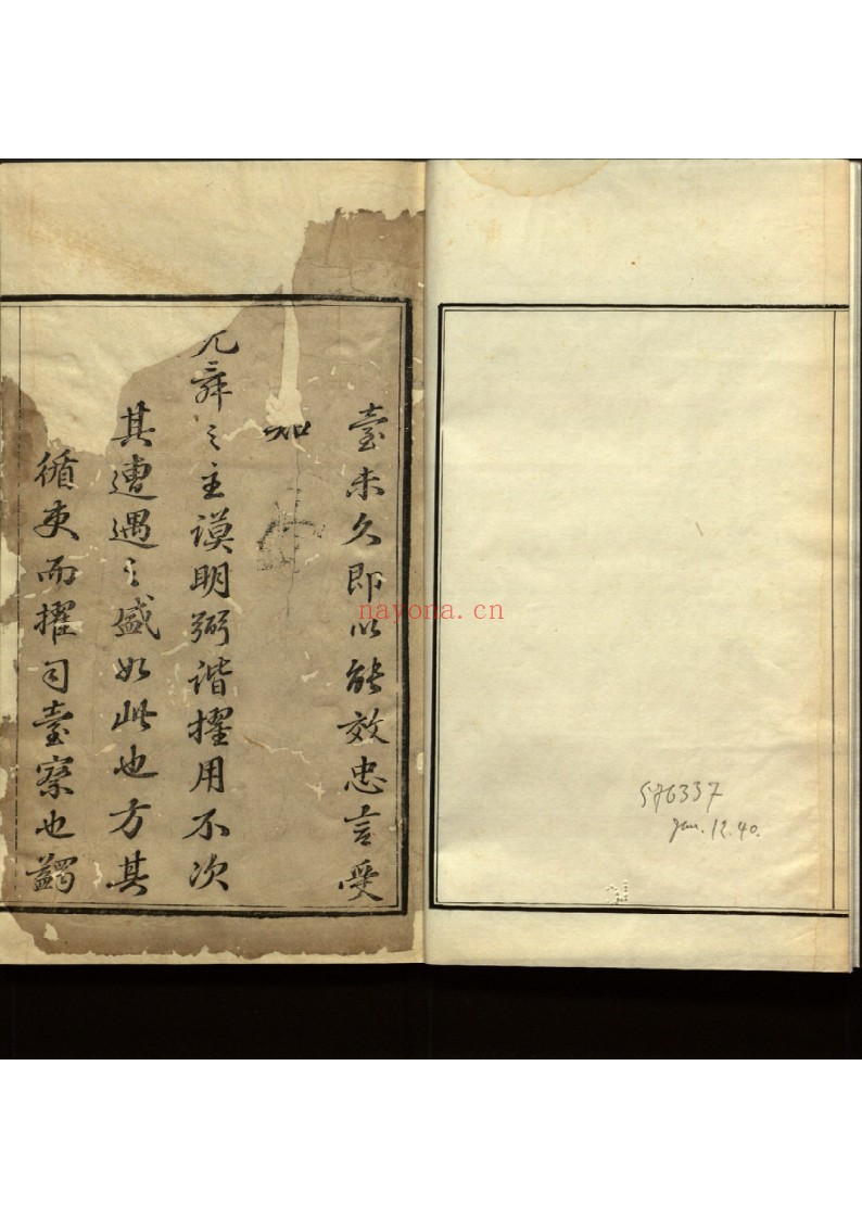 江采伯奏疏