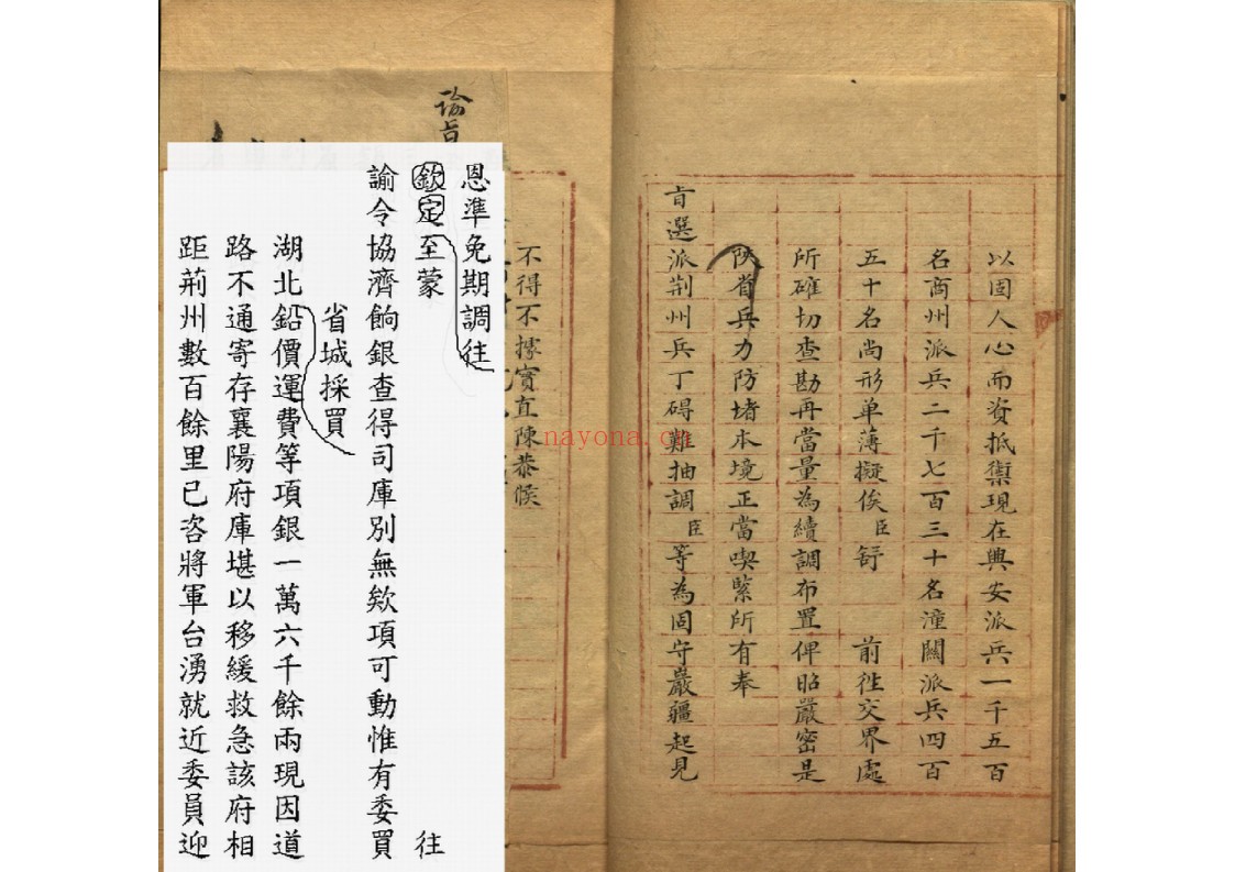张祥河奏稿