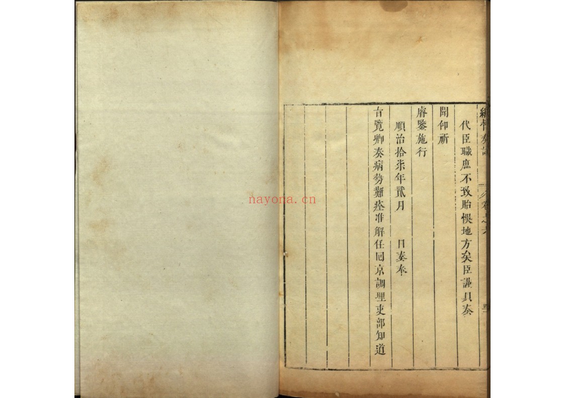 总督奏议