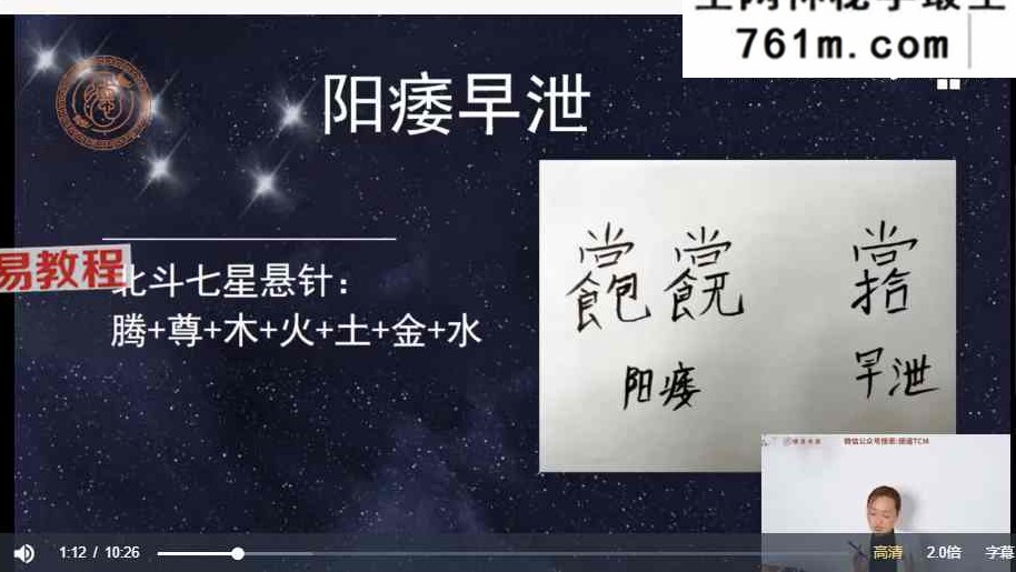 北斗七星悬针300网课 视频20集