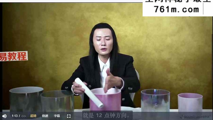 X1157_Yantara Jiro & 海丹老师|10月量子炼金水晶钵课程 应用师第一阶