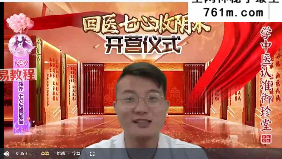回医七心收阴术 视频8集