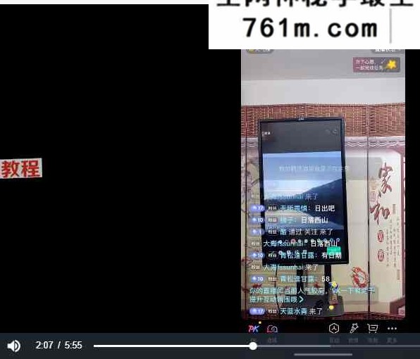 海程《天眼通高级班》 9集视频