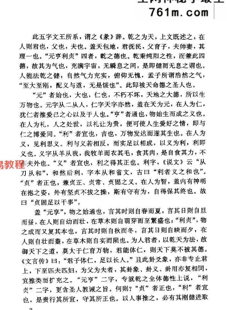 高岛易断系列7个版本