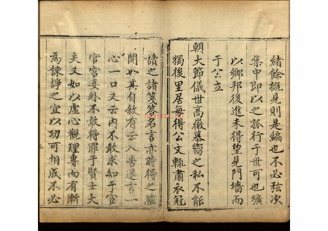 王文端奏疏四卷诗集二卷尺牍八卷