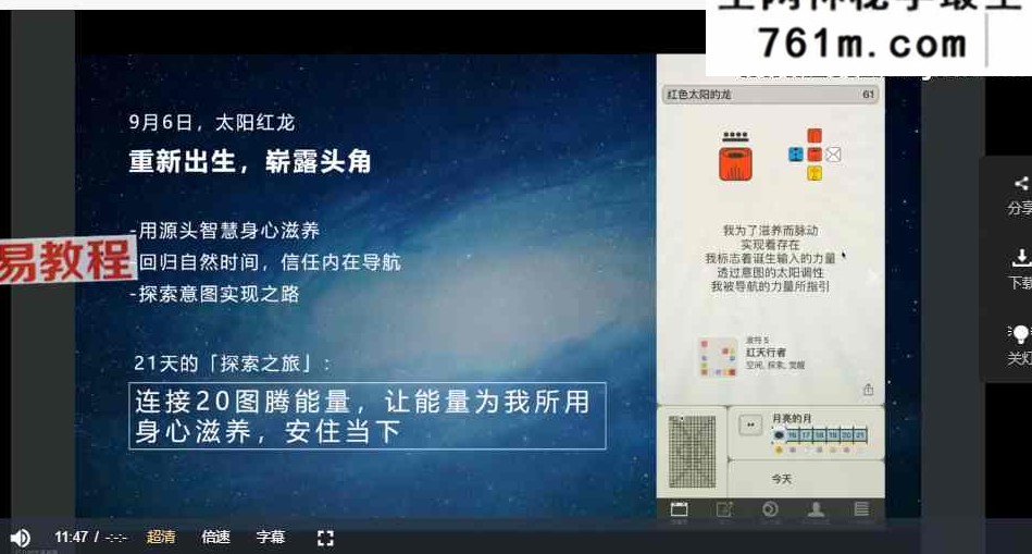 玛雅天赋解读实训3营 视频21集