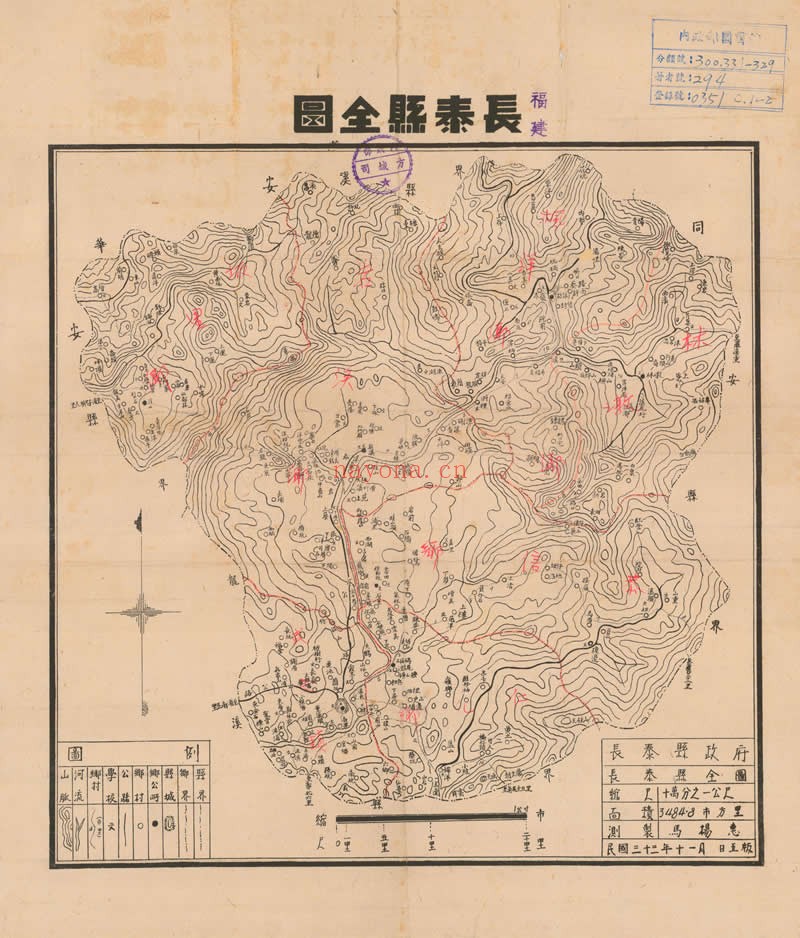 1944年《长泰县全图》