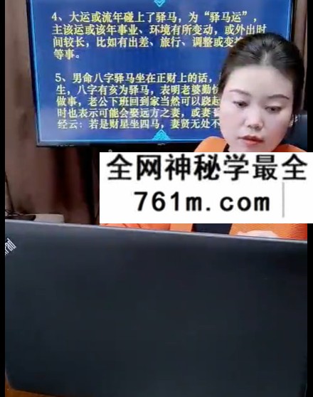 夏光明 郭舒涵（德福）《八字点窍之化泄法的批断技巧》3集视频约3.5小时