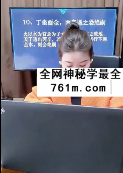 夏光明 郭舒涵（德福）《八字点窍之化泄法的批断技巧》3集视频约3.5小时