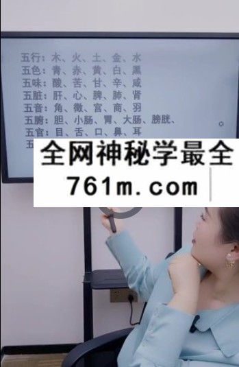 夏光明 郭舒涵（德福）《八字点窍之生助法的批断技巧》2集视频约4小时