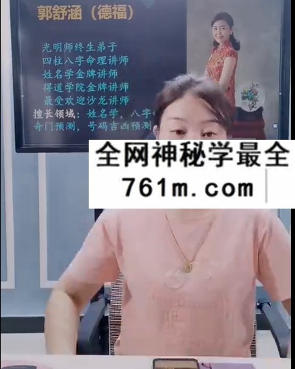 夏光明 郭舒涵（德福）《八字入门绝密“点窍”之断财富层次秘诀》2集视频