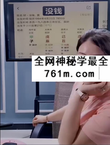 夏光明 郭舒涵（德福）《八字入门绝密“点窍”之断财富层次秘诀》2集视频