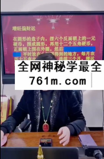 夏光明 郭舒涵（德福）《八字神煞点窍之亡神劫煞》2集视频约3.5小时