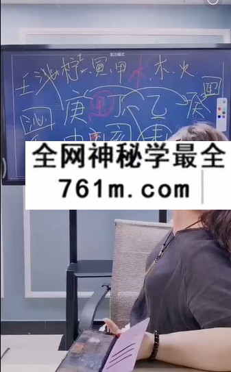 夏光明 郭舒涵(德福)《神奇姓名学-姓名透视你的婚姻》视频11集