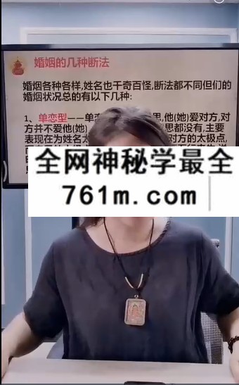 夏光明 郭舒涵(德福)《神奇姓名学-姓名透视你的婚姻》视频11集