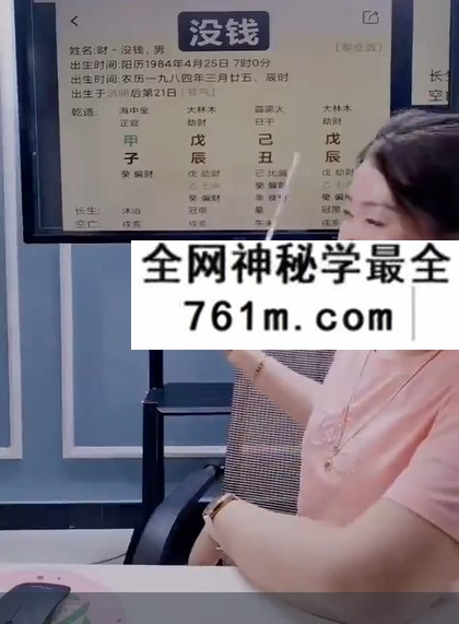 夏光明 郭舒涵(德福)《八字入门绝密点窍之断财富层次秘诀》2集视频