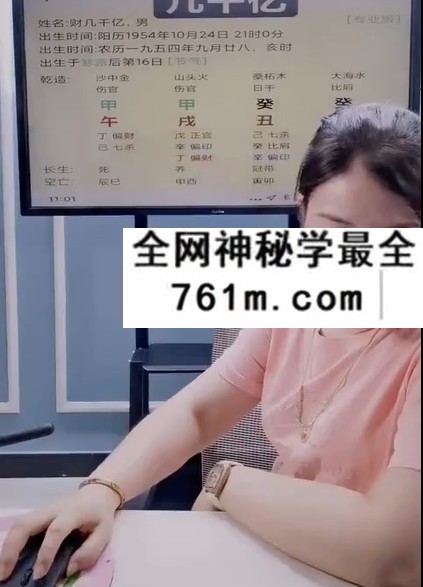 夏光明 郭舒涵(德福)《八字入门绝密点窍之断财富层次秘诀》2集视频