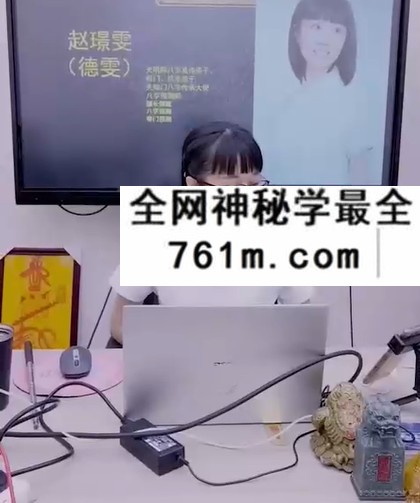 夏光明 赵璟雯(德雯)《思道系列课程之婚姻关系详解》1集视频约3.5小时