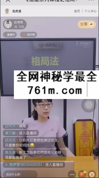 夏光明 赵璟雯(德雯)《八字实战之速断格局层次、贫富贵贱门》视频1集