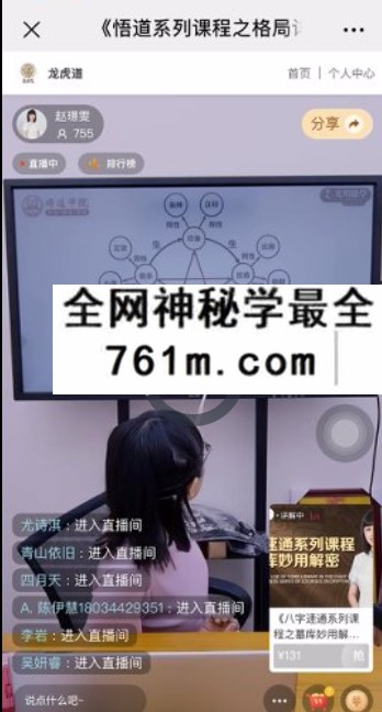 夏光明 赵璟雯(德雯)《八字实战之速断格局层次、贫富贵贱门》视频1集