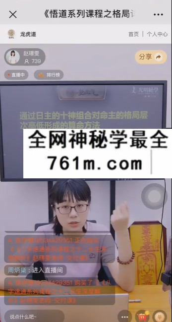 夏光明 赵璟雯(德雯)《八字实战之速断格局层次、贫富贵贱门》视频1集