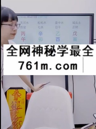 夏光明 赵璟雯(德雯)速通系列课程之藏干奥妙与墓库妙用解密2集