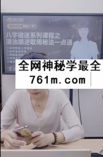夏光明 赵璟雯（德雯）《思道系列课程之六亲关系详解》5集视频约7小时