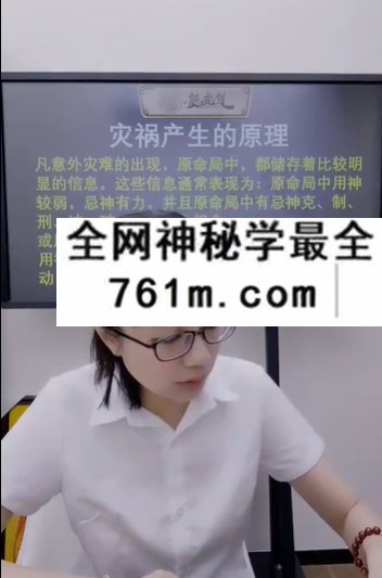 夏光明 赵璟雯(德雯)《思道系列课程之灾祸直断法》2集视频约3.5小时
