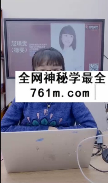 夏光明 赵璟雯(德雯)《速通系列课程之八字制、化方式深度解析》1集视频约2小时
