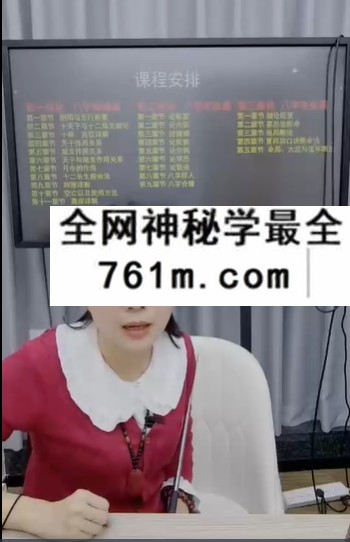 夏光明 赵璟雯(德雯)《思道系列课程之八字财富篇-食伤星看财富的法门》3集