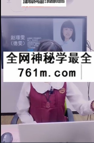 夏光明 赵璟雯(德雯)《思道系列课程之八字财富篇——官印禄看财富的法门》视频2集