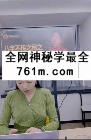 夏光明 李明棋《八字不传之秘之断财富大小一步到位》3集